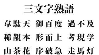 漢字 しじま 「しじま」の意味と語源、漢字、類語「静寂」との違い、英語を解説
